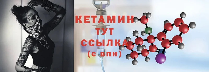 Кетамин ketamine  Ковдор 