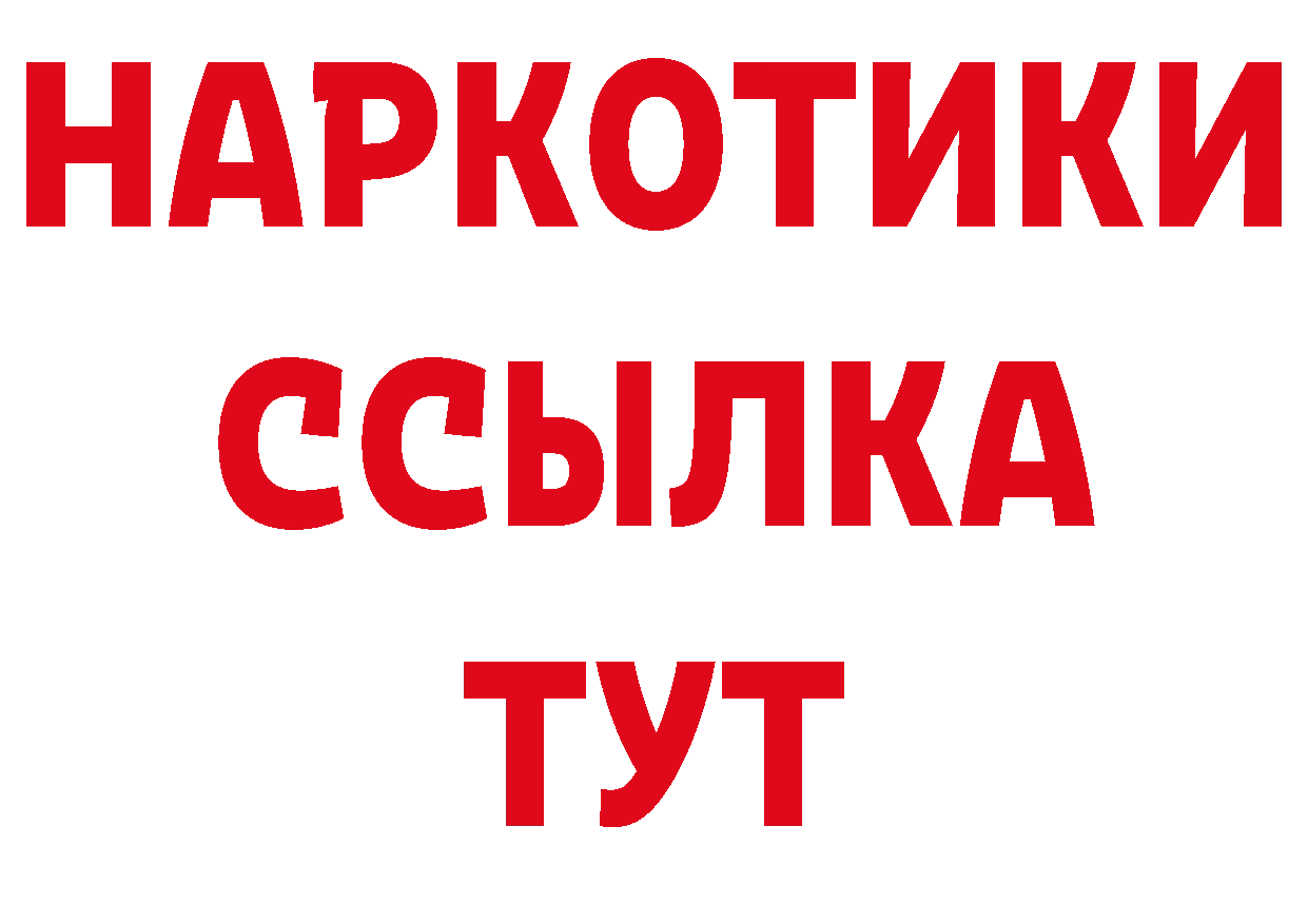 Наркошоп площадка состав Ковдор