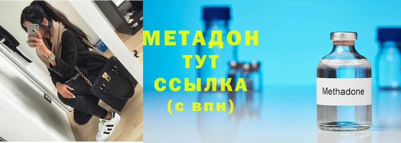 Метадон methadone Ковдор