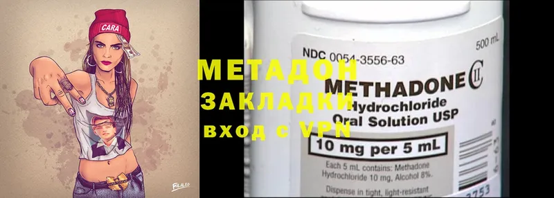 где продают   гидра зеркало  Метадон methadone  Ковдор 